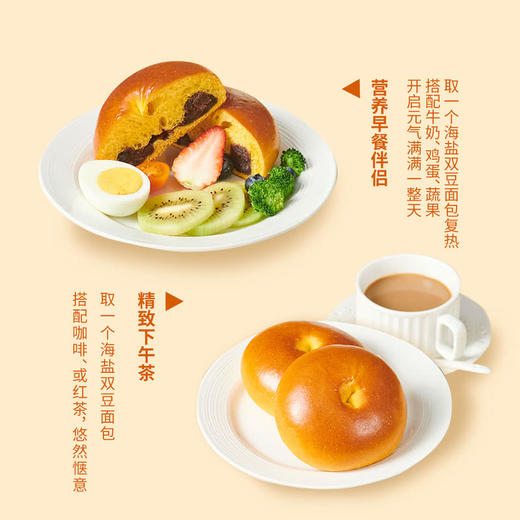 MM 山姆 多乐之日 海盐双豆面包 540g 商品图4