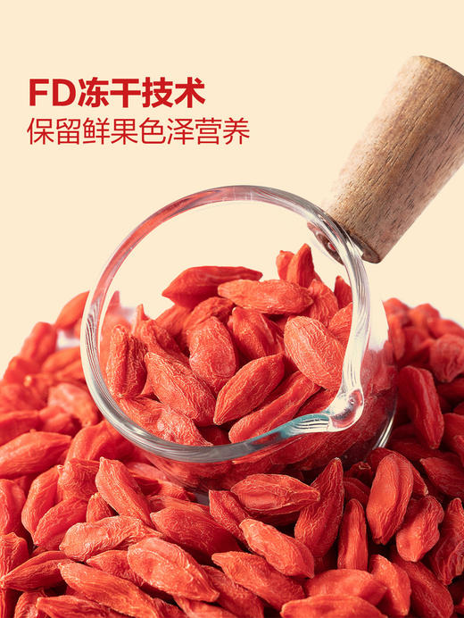 MM 山姆 早康 每日鲜杞 420g 商品图5