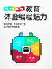 Hape 方糖小优机器人GT版 编程机器人智能体感遥控电动玩具3Y+ 商品缩略图1