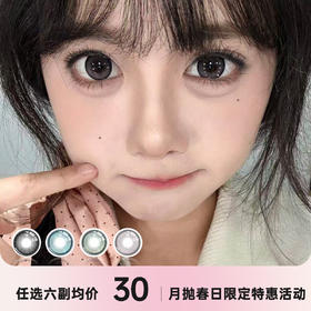 KAYLENS大直径月抛