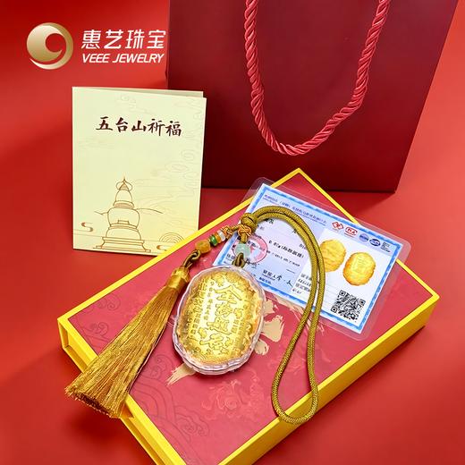 五台山金榜题名黄金挂件礼盒 商品图0