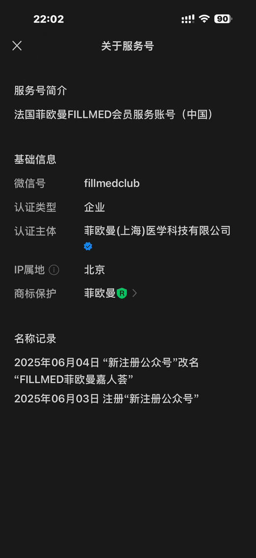 批文版菲欧曼 菲洛嘉水光动能素3ml一瓶一码 高端水光 改善红血丝增加皮肤营养提亮肤色 商品图10