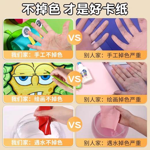 积米手工卡纸/A4/25色50张 商品图2