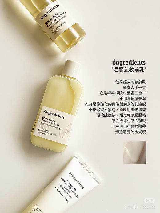 温丽慈黄油妆前乳80ml 商品图1