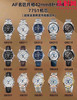 AF浪琴名匠全家福 商品缩略图8