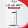 欧莱雅复颜视黄醇精粹爽肤水175ml 化妆水保湿抗皱紧致 商品缩略图0