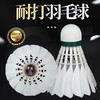华美CT100羽毛球单边耐打不易烂飞行稳定学生俱乐部训练球鸭毛 商品缩略图1