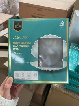 JM珍珠双仓面膜5片/盒 效期到26年7月