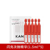 韩束闪充棒次抛1.5ml*5 商品缩略图1