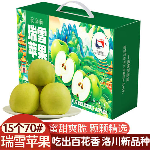 【瑞雪苹果】15枚70mm小果 青绿色苹果清甜无酸 一口吃出百花香  新鲜陕西洛川苹果新品种瑞雪苹果  5斤左右 商品图0