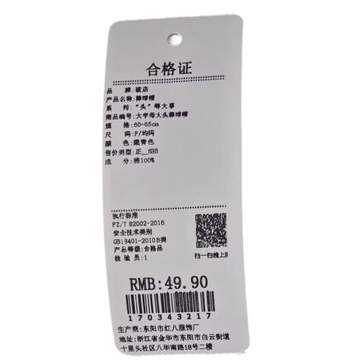 时尚大字母大头棒球帽-纪念日百货门店同款170343209 商品图5