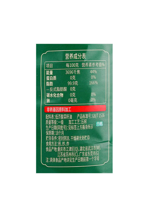 MM 山姆 鲁花 小榨香低芥酸菜籽油 5.28升 商品图6