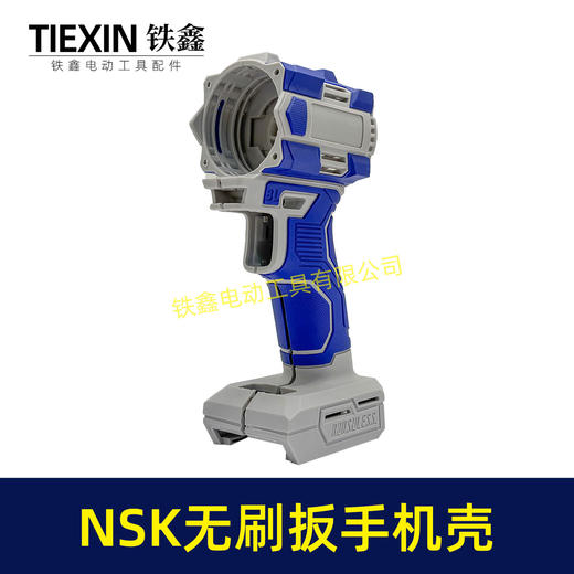 【货号04076】锂电扳手机壳科威通锂电无刷扳手外壳冲击扳手机壳新款包胶机壳 商品图6