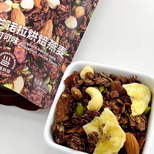 帕梅拉的最爱成分实验室烘焙燕麦可可味、芝士味 商品图2