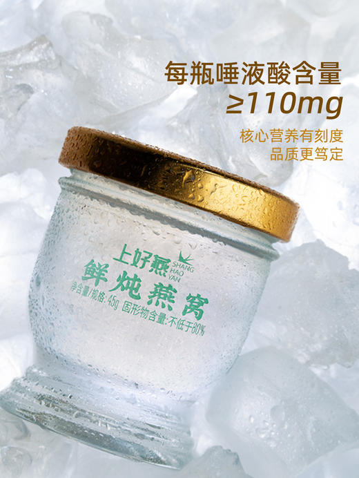 MM 山姆 上好鲜 鲜炖燕窝 45g*6 商品图2