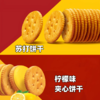 韩国进口 东西利兹饼干 RITZ饼干 苏打饼干/柠檬味夹心饼干 薄片酥脆饼干休闲零食 商品缩略图1