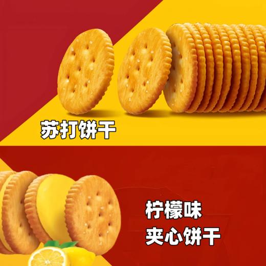 韩国进口 东西利兹饼干 RITZ饼干 苏打饼干/柠檬味夹心饼干 薄片酥脆饼干休闲零食 商品图1