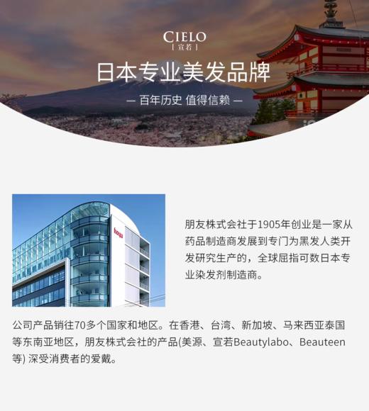 【品牌正规授权 直供 多色可选】【新老包装随机发货】 日本美源CIELO宣若染发膏染发剂持久固色不伤头皮染发遮盖白发 商品图7