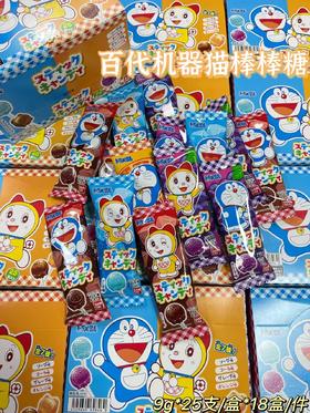 百代机器猫棒棒糖（1*25支）4549660628460