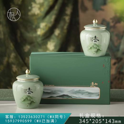 35元一套 / 一箱10套 远山【 双瓷罐 绿色】 商品图0