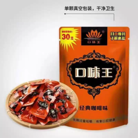 口味王果子好槟榔30克/袋10袋/包