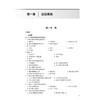 系统解剖学习题集 第4四版 崔慧先 刘学政 主编 十四五规划教材配套教材 全国高等学校配套教材 配套教材 本科配教人民卫生出版社 商品缩略图4