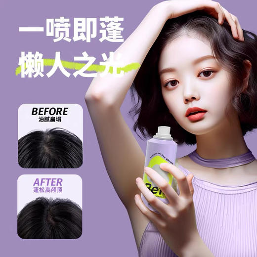 befe蓬蓬干发喷雾 商品图2