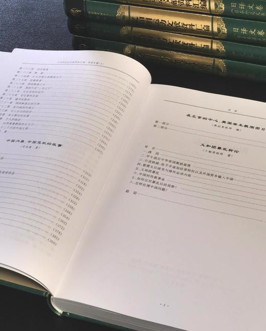 【特惠】《义和团运动文献资料汇编》，精装，16开，全8册，路遥主编，山东大学出版社2011年一版一印，5300面，定价1380，售价458元 商品图4