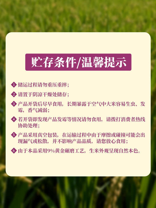 MM 山姆 福临门 自然香五常大米 10kg（5kg*2） 商品图7