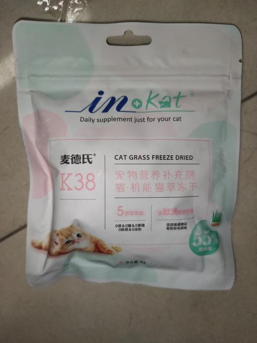 【临期处理26.6.09到期】'麦德氏IN-KAT 小麦草化毛营养片10片 /包 商品图0