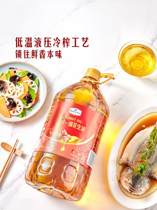 MM 山姆 Member's Mark 压榨一级花生油 5L 商品图3
