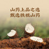 MM 山姆 无熏硫铁棍山药片 500g（100g*5袋） 商品缩略图3