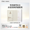 【小麦眼贴膜】改善黑眼圈 改善细纹 焕亮眼周 小麦胚芽水润倍护眼贴膜（6对/盒） 商品缩略图0