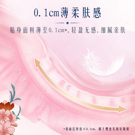 樱恋小仙裤安全裤卫生巾L-XL码7片装（90～150斤） 商品图3
