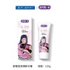 舒客悠净清新牙膏.莓莓冰茶香型120g【21003977】 商品缩略图0