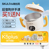 SKULD时蔻恒温碗辅食碗宝宝保温碗k5lite/K5plus/k9pro/K8max/K7plus【嗨创周赠品活动3.23开始-4.3结束】 商品缩略图4