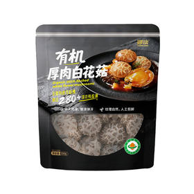 MM 山姆 郧康有机厚肉白花菇 300g