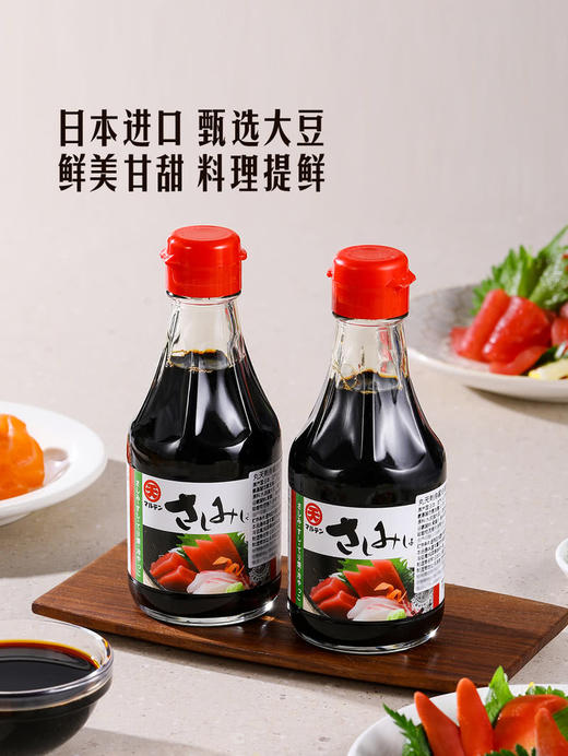 MM 山姆 丸天 刺身酱油（酿造酱油）200ml*2 商品图1