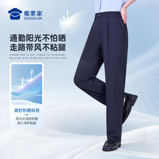 【女款未来弹垂感夏季行政通勤裤】凉爽高弹商务通勤西裤修身直筒长裤透气干爽空调裤 商品图2
