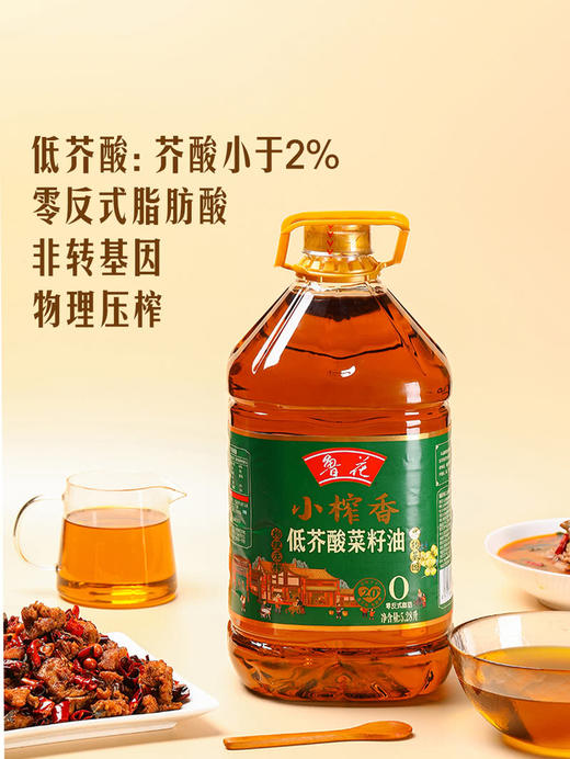 MM 山姆 鲁花 小榨香低芥酸菜籽油 5.28升 商品图1