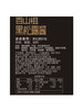 MM 山姆 百山祖 黑松露酱 90g*3 商品缩略图5