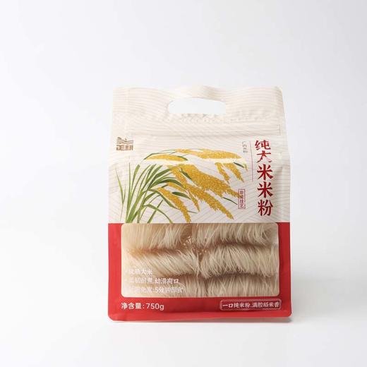 非遗纯大米米粉750g*2袋 赠送2包微辣菜丝 活动时间:3月20日-3月31日 商品图5