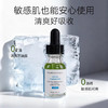 修丽可色修精华15ml 商品缩略图2