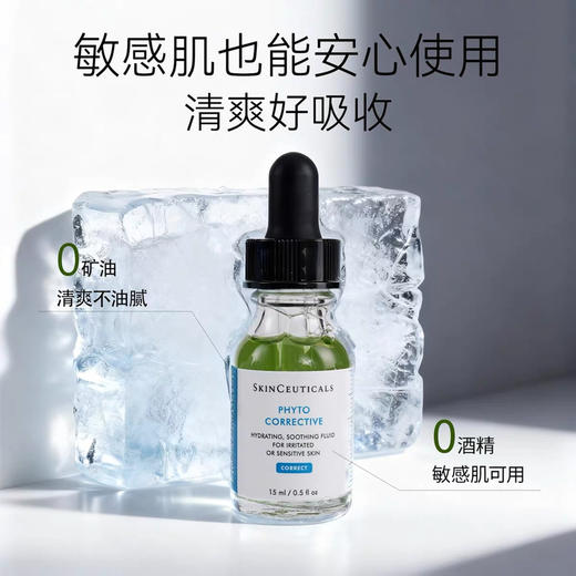 修丽可色修精华15ml 商品图2
