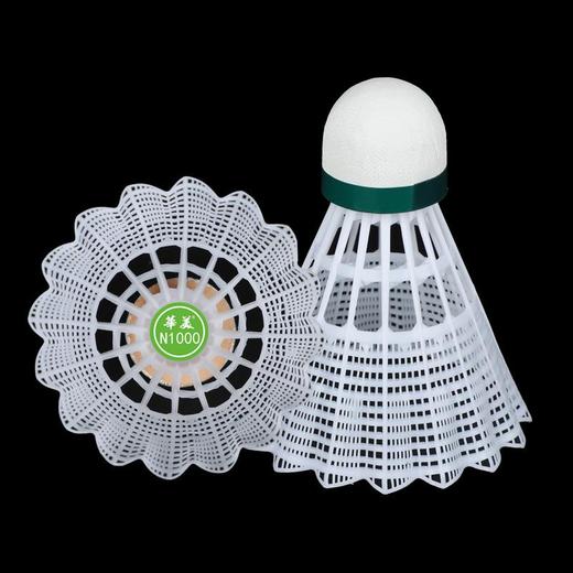 华美N1000尼龙羽毛球专业训练比赛塑料室内外耐打不易烂6只装专用 商品图4