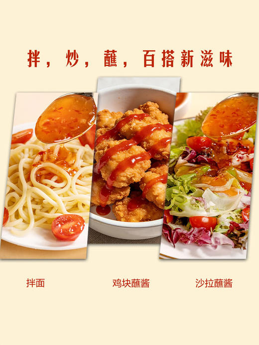 MM 山姆 丽尔泰 泰国进口 甜辣酱 720ml 商品图4