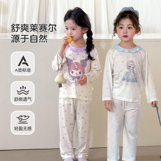 【59元起2套】面包兔春夏新款莱赛尔A类儿童家居服套装卡通空调服 商品图5