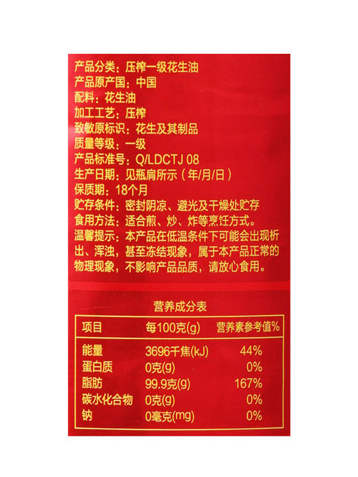 MM 山姆 Member's Mark 压榨一级花生油 5L 商品图5