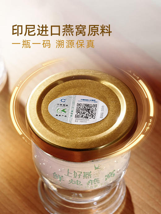 MM 山姆 上好鲜 鲜炖燕窝 45g*6 商品图3