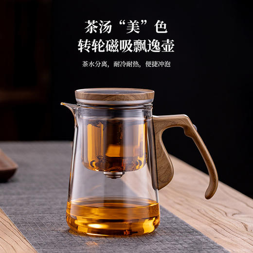 顶壶泡茶器磁吸飘逸杯泡茶壶办公室家用单人高端玻璃内胆茶水分离茶具 商品图2